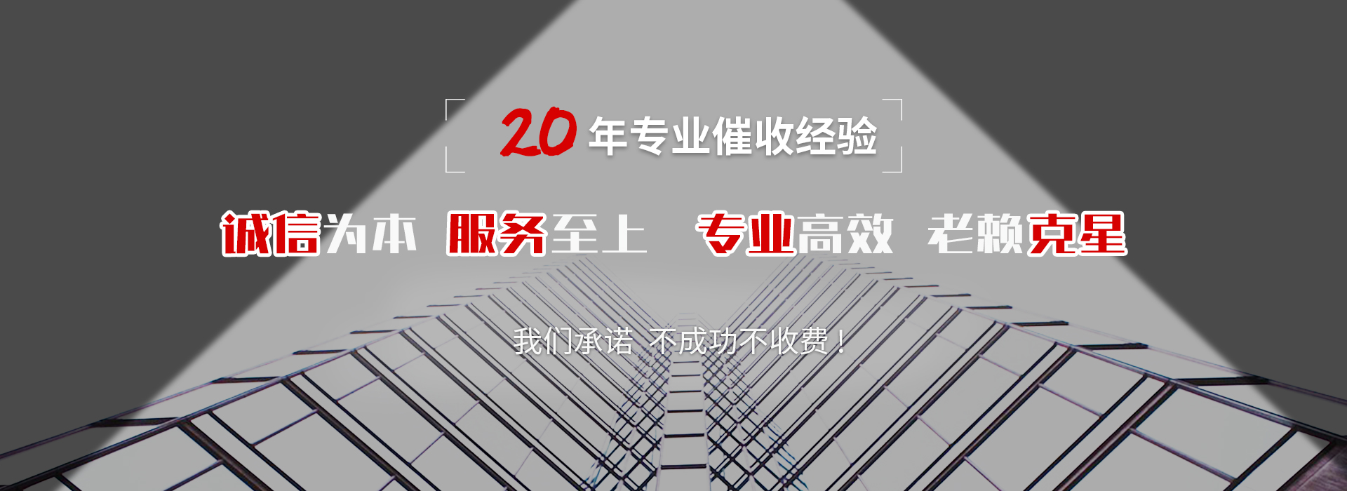 伽师债务追讨催收公司